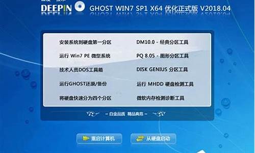 深度技术ghost xp sp3极速纯净版_